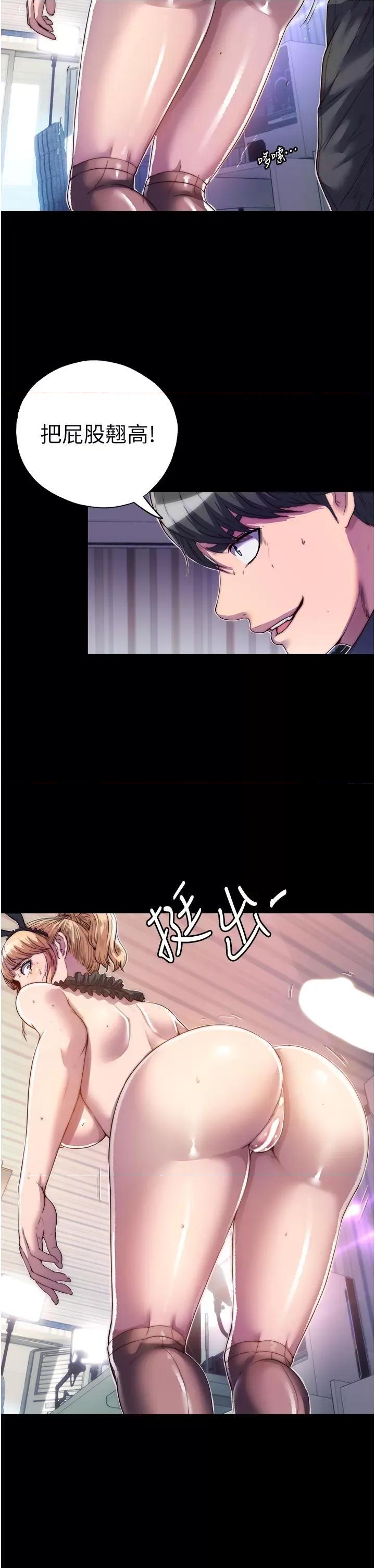 禁锢之慾 禁锢之慾-第3话 第一个狩猎场! 第20页