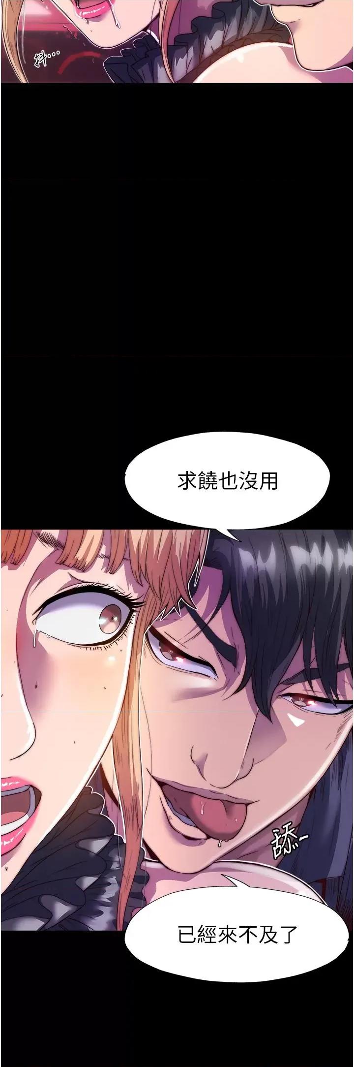 禁锢之慾 禁锢之慾-第3话 第一个狩猎场! 第23页