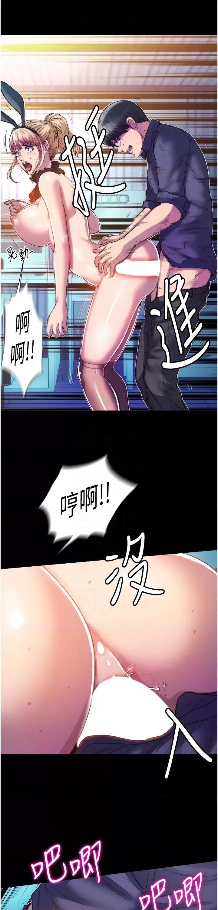 禁锢之慾 禁锢之慾-第3话 第一个狩猎场! 第24页