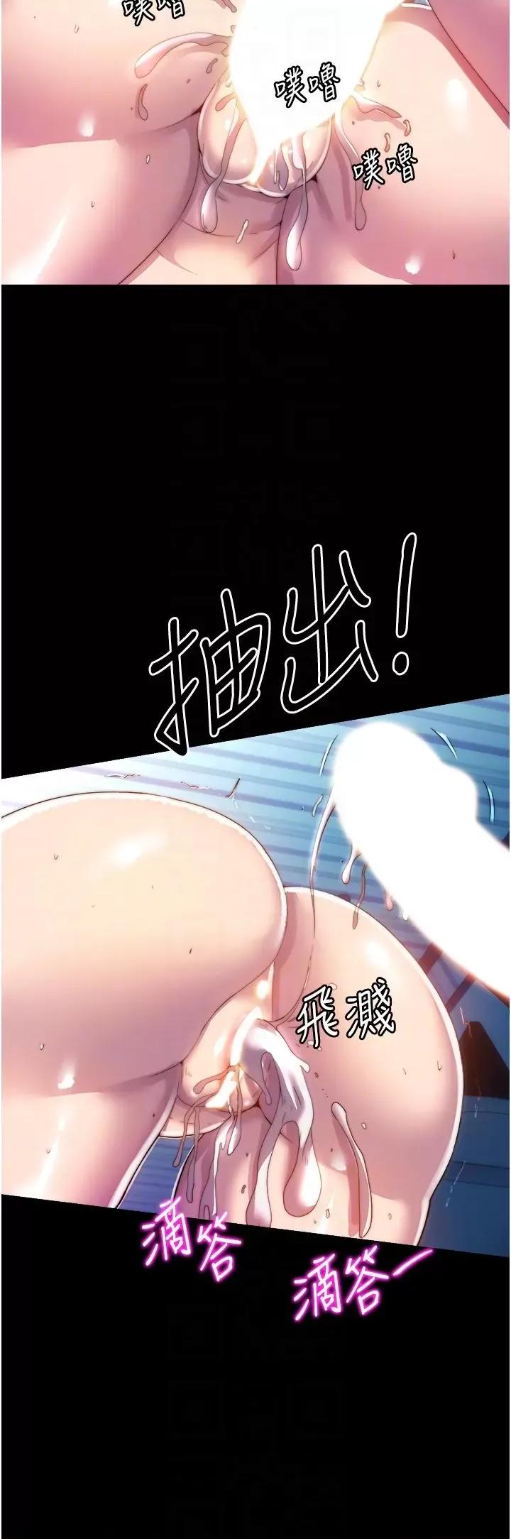 禁锢之慾 禁锢之慾-第3话 第一个狩猎场! 第28页