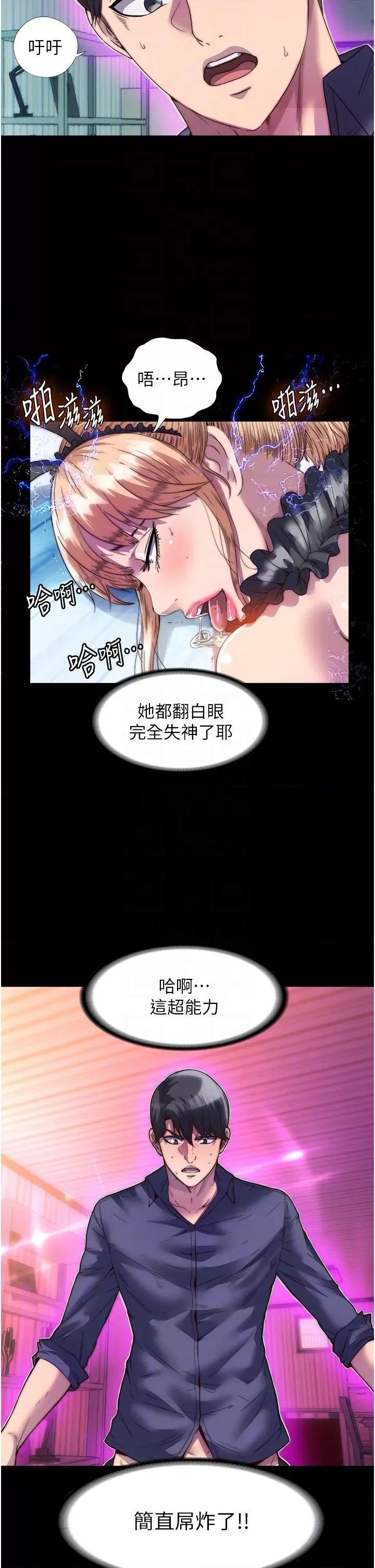 禁锢之慾 禁锢之慾-第3话 第一个狩猎场! 第30页