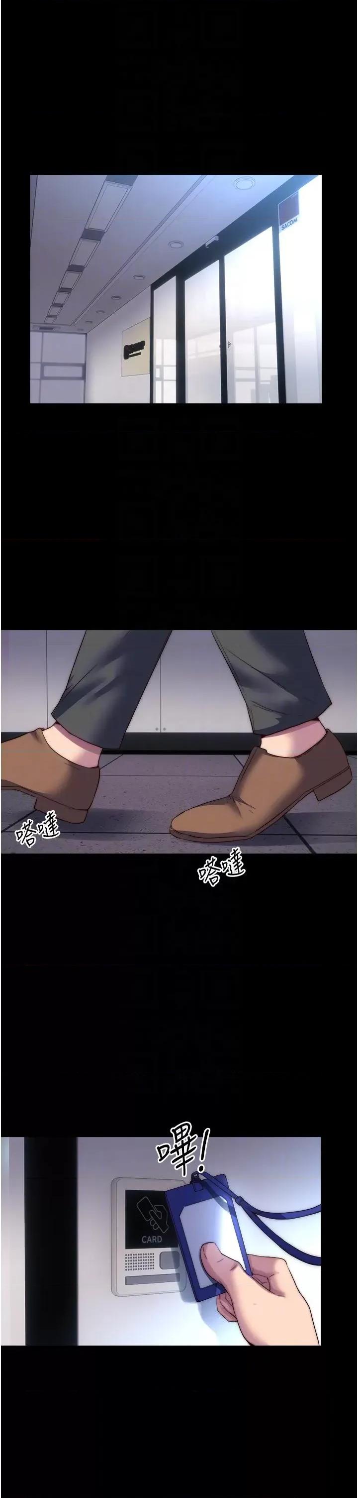 禁锢之慾 禁锢之慾-第3话 第一个狩猎场! 第32页