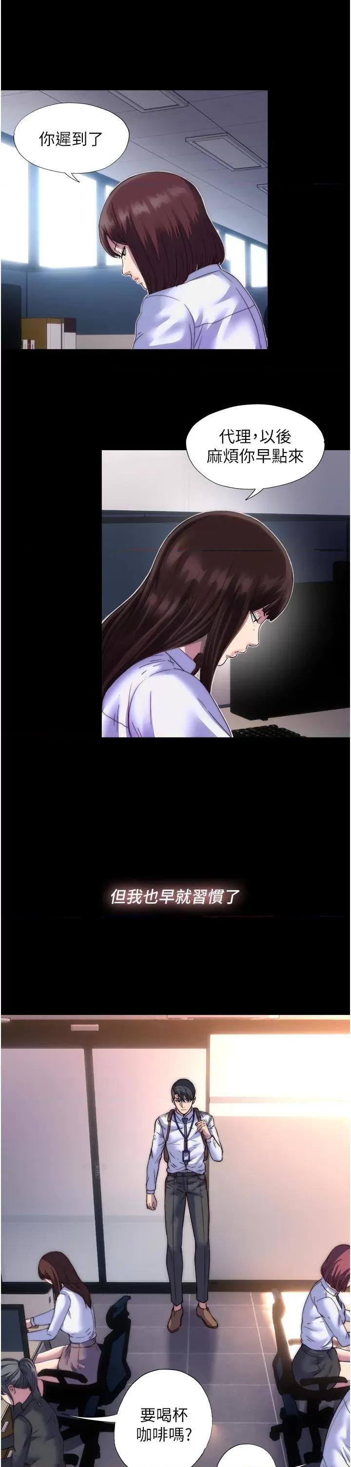 禁锢之慾 禁锢之慾-第3话 第一个狩猎场! 第35页