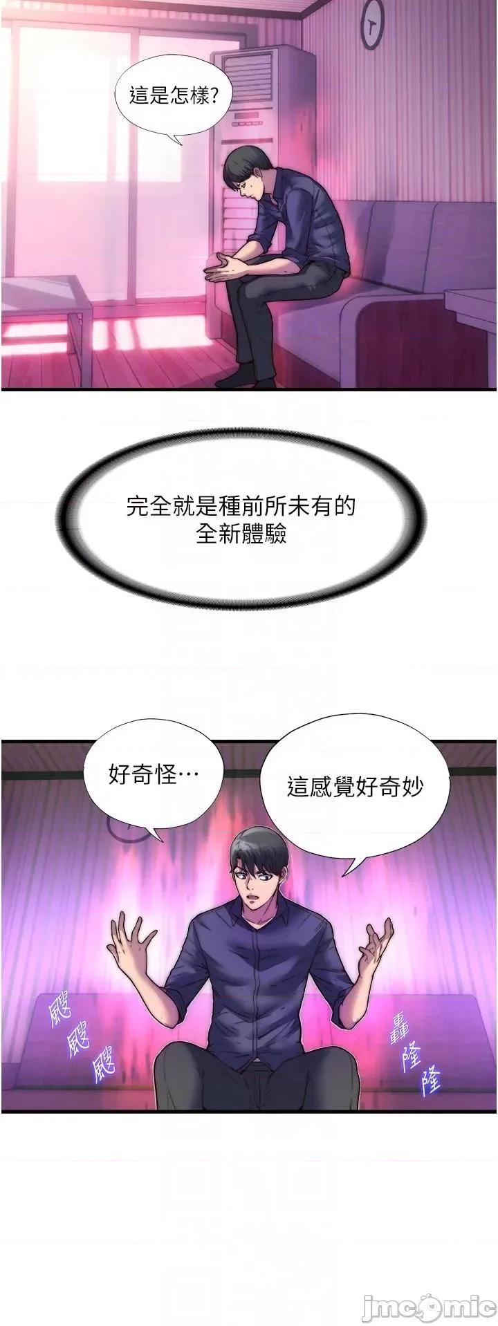 禁锢之慾 禁锢之慾-第4话-我是来上妳的 第10页