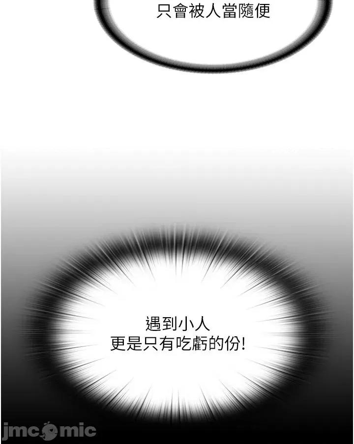 禁锢之慾 禁锢之慾-第4话-我是来上妳的 第20页