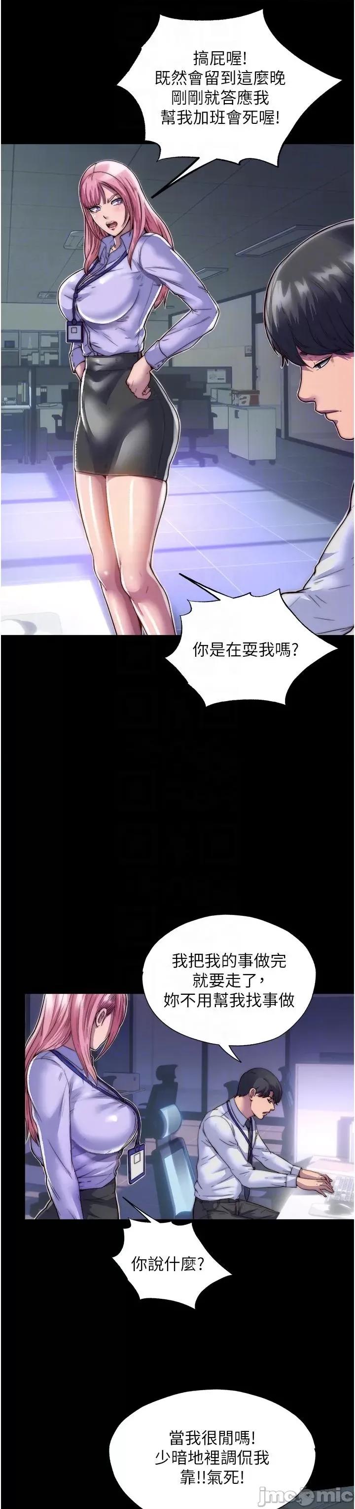 禁锢之慾 禁锢之慾-第4话-我是来上妳的 第28页