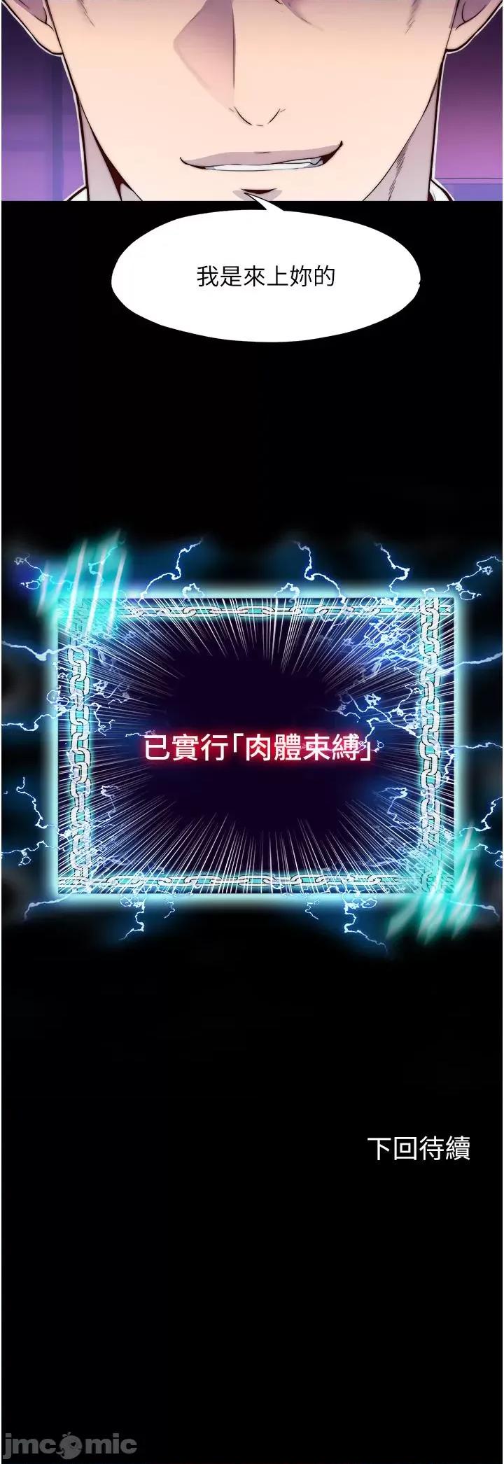 禁锢之慾 禁锢之慾-第4话-我是来上妳的 第35页