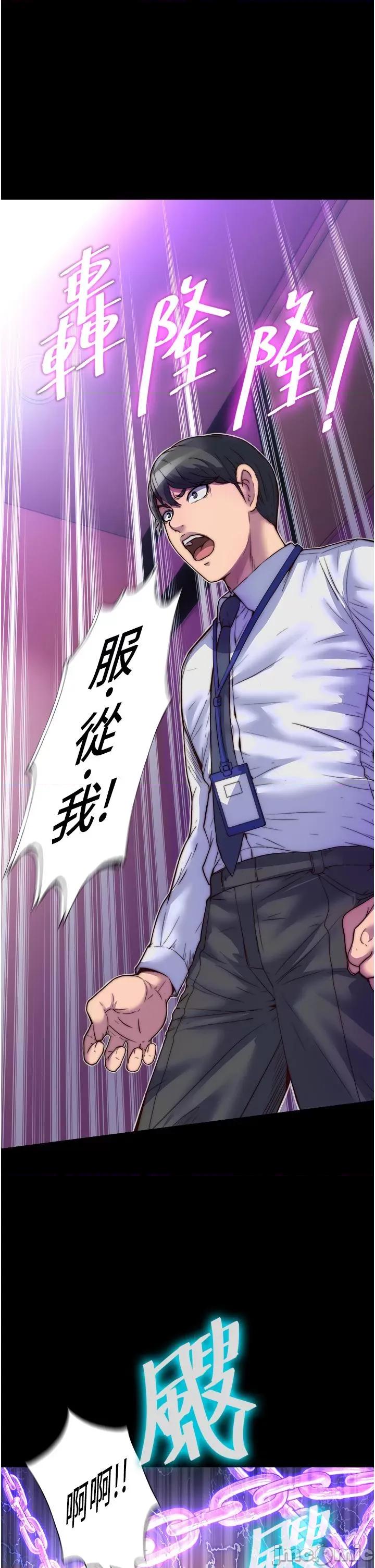 禁锢之慾 禁锢之慾-第5话-把腿张开，自己插自己! 第1页