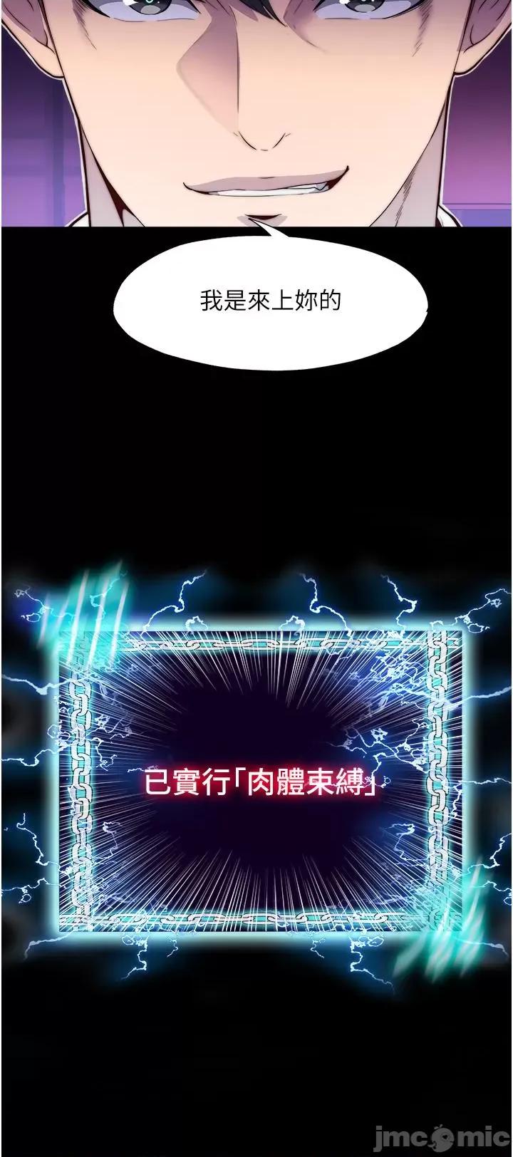 禁锢之慾 禁锢之慾-第5话-把腿张开，自己插自己! 第3页