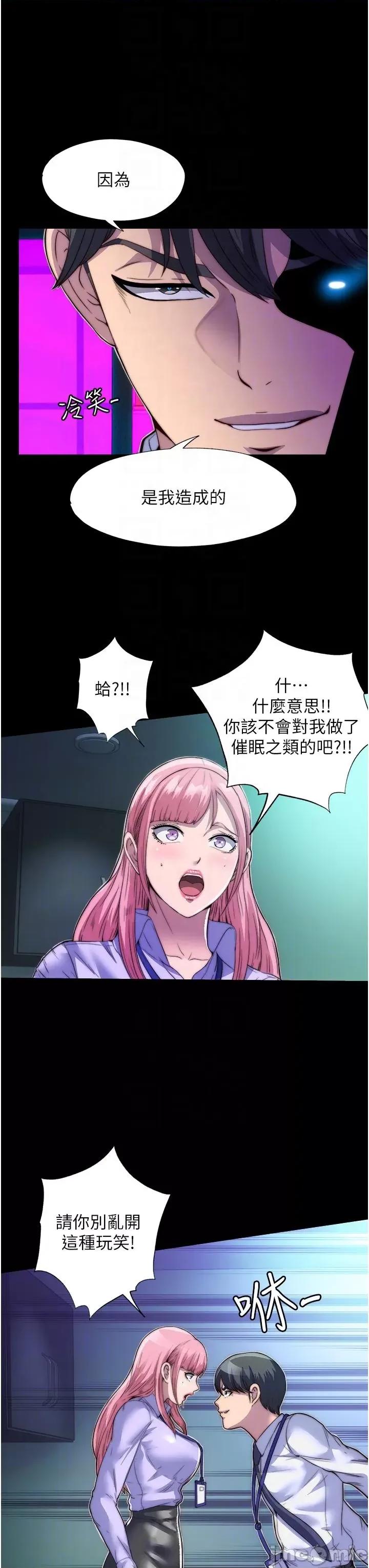 禁锢之慾 禁锢之慾-第5话-把腿张开，自己插自己! 第6页