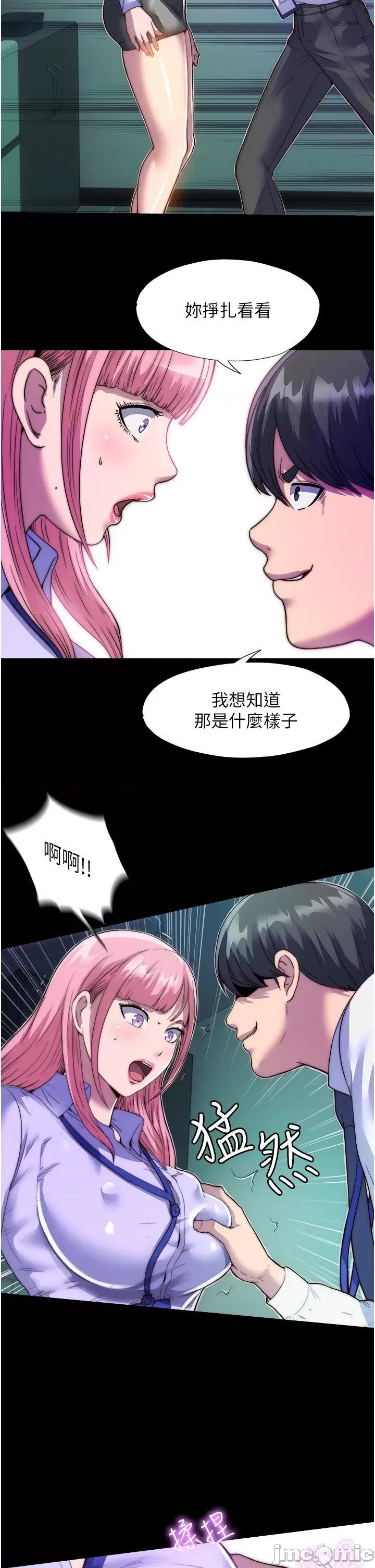 禁锢之慾 禁锢之慾-第5话-把腿张开，自己插自己! 第7页