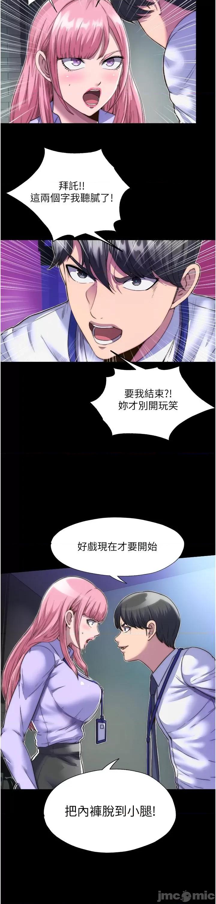 禁锢之慾 禁锢之慾-第5话-把腿张开，自己插自己! 第12页