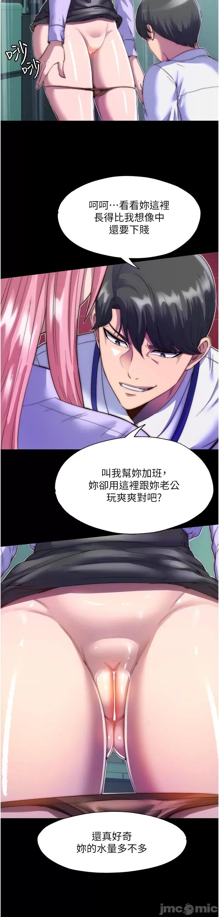 禁锢之慾 禁锢之慾-第5话-把腿张开，自己插自己! 第15页