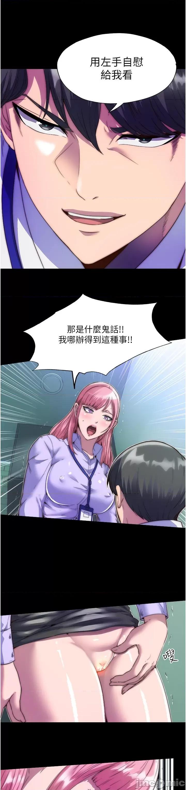 禁锢之慾 禁锢之慾-第5话-把腿张开，自己插自己! 第16页