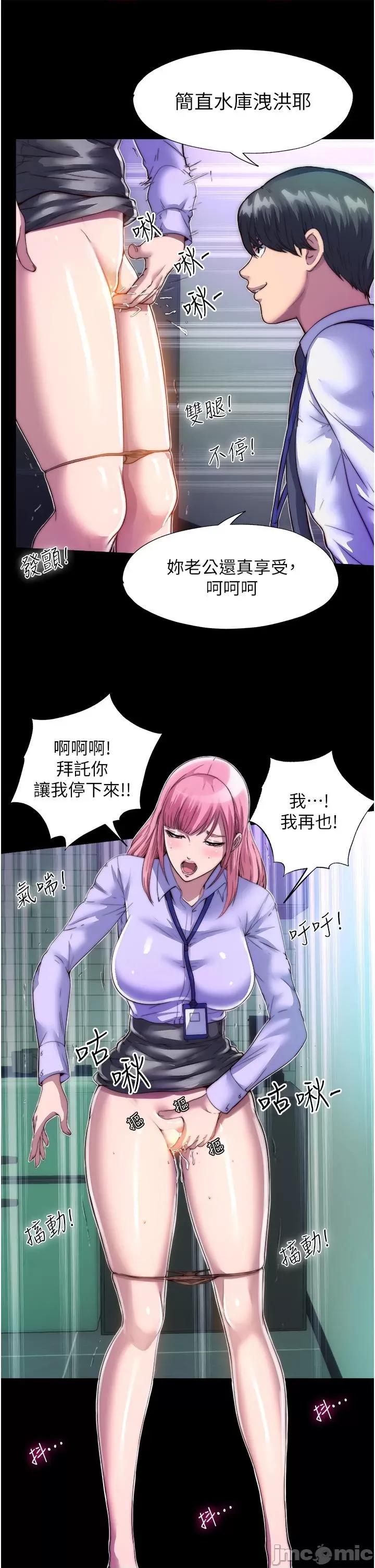 禁锢之慾 禁锢之慾-第5话-把腿张开，自己插自己! 第19页