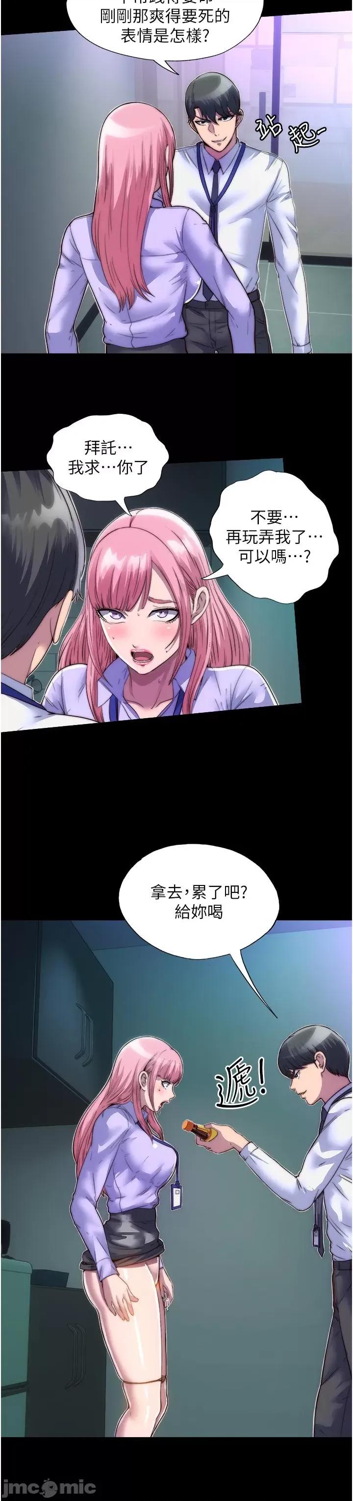 禁锢之慾 禁锢之慾-第5话-把腿张开，自己插自己! 第21页