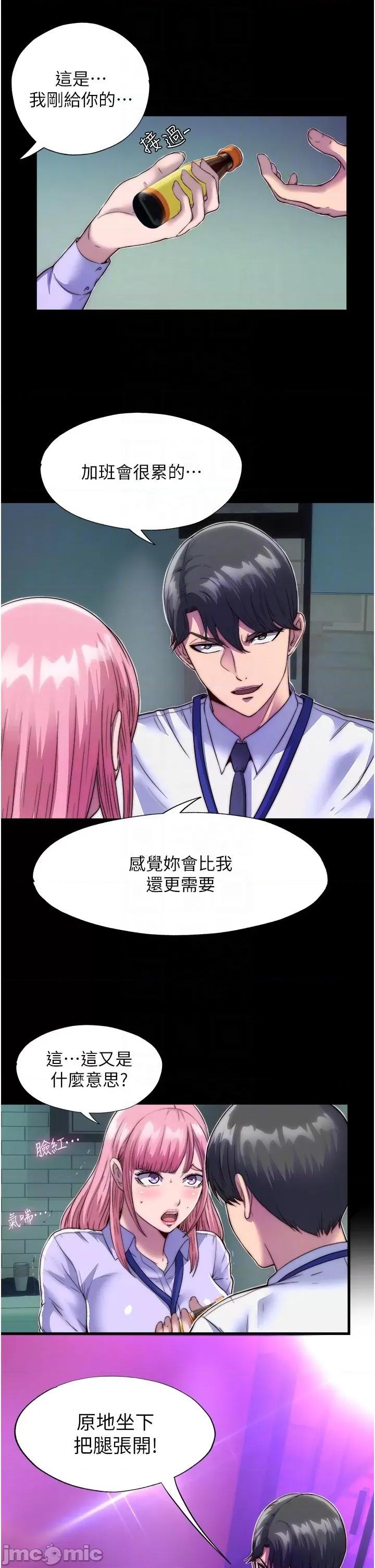 禁锢之慾 禁锢之慾-第5话-把腿张开，自己插自己! 第22页