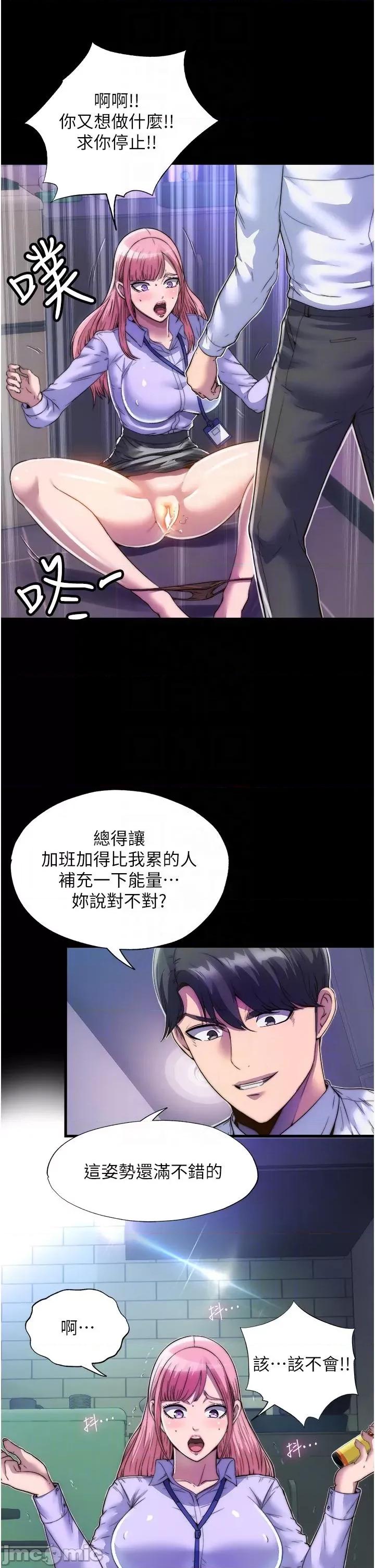 禁锢之慾 禁锢之慾-第5话-把腿张开，自己插自己! 第24页