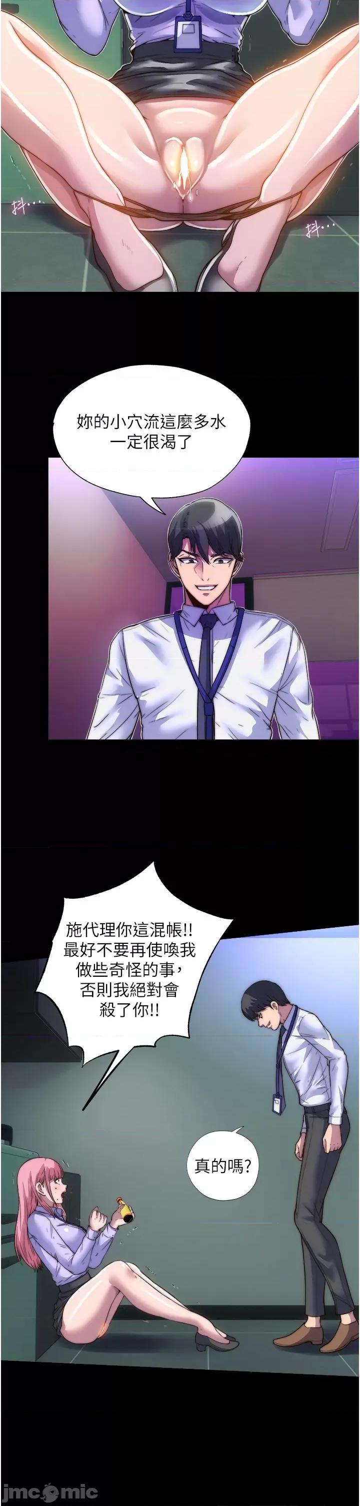 禁锢之慾 禁锢之慾-第5话-把腿张开，自己插自己! 第25页