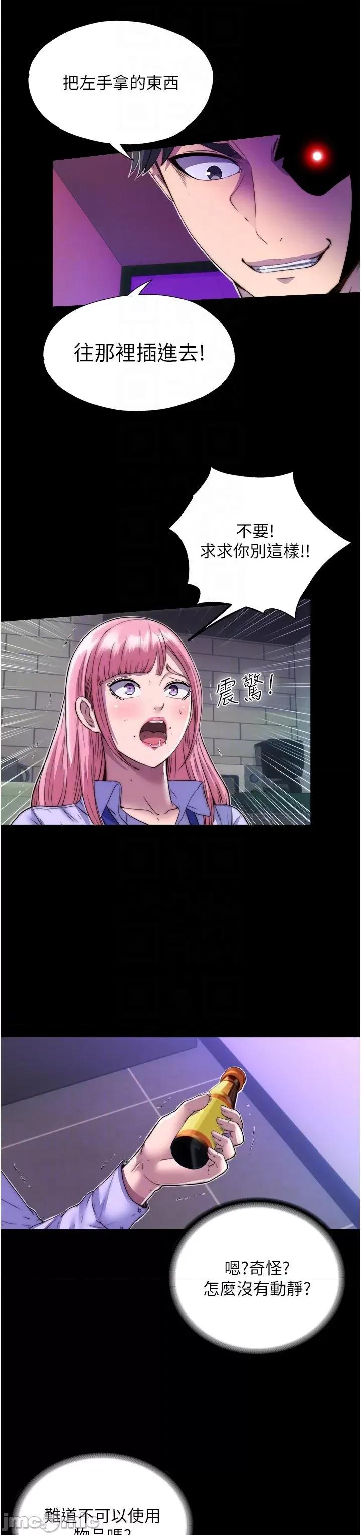 禁锢之慾 禁锢之慾-第5话-把腿张开，自己插自己! 第26页