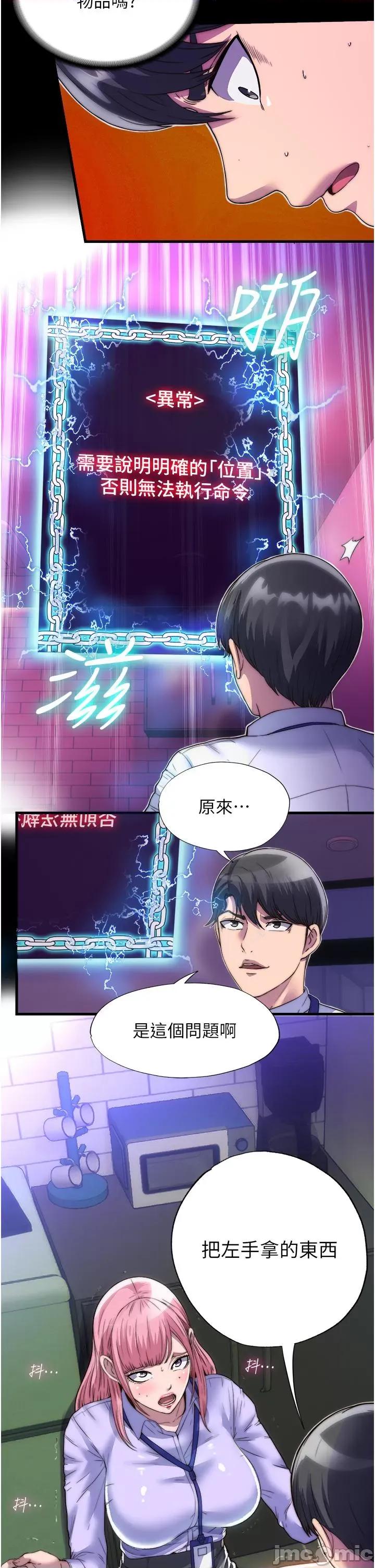 禁锢之慾 禁锢之慾-第5话-把腿张开，自己插自己! 第27页