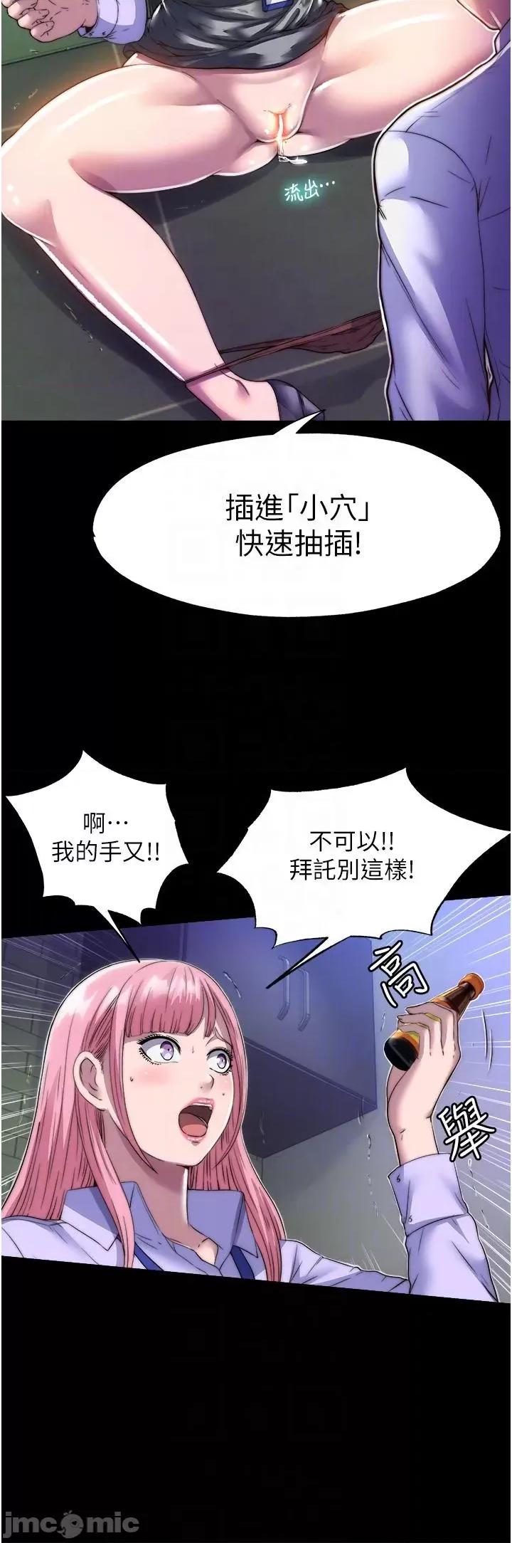 禁锢之慾 禁锢之慾-第5话-把腿张开，自己插自己! 第28页