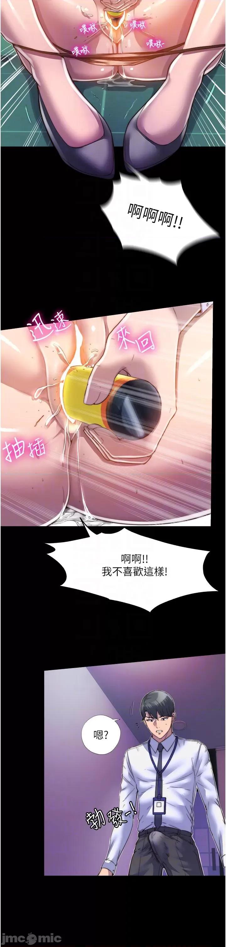 禁锢之慾 禁锢之慾-第5话-把腿张开，自己插自己! 第30页