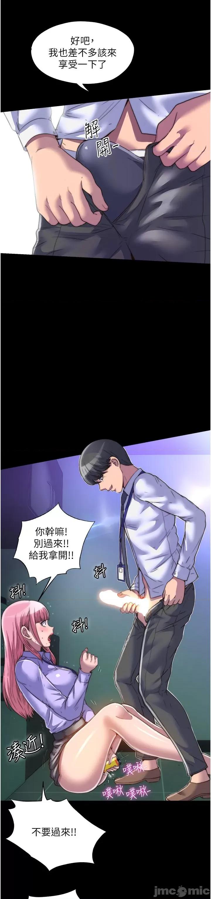 禁锢之慾 禁锢之慾-第5话-把腿张开，自己插自己! 第31页