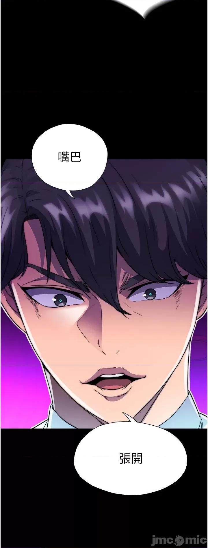 禁锢之慾 禁锢之慾-第5话-把腿张开，自己插自己! 第33页