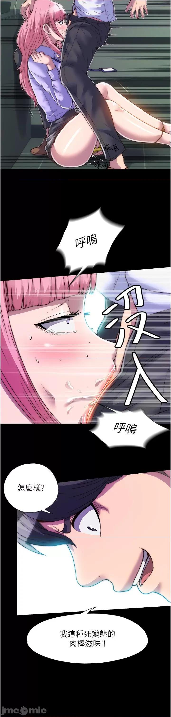 禁锢之慾 禁锢之慾-第5话-把腿张开，自己插自己! 第35页