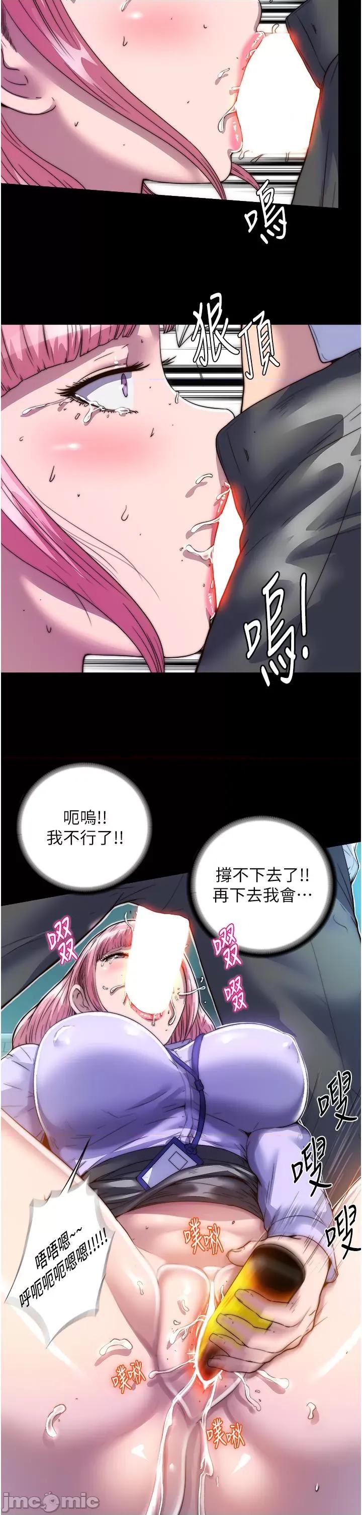禁锢之慾 禁锢之慾-第6话-麻烦妳当我的白老鼠 第2页