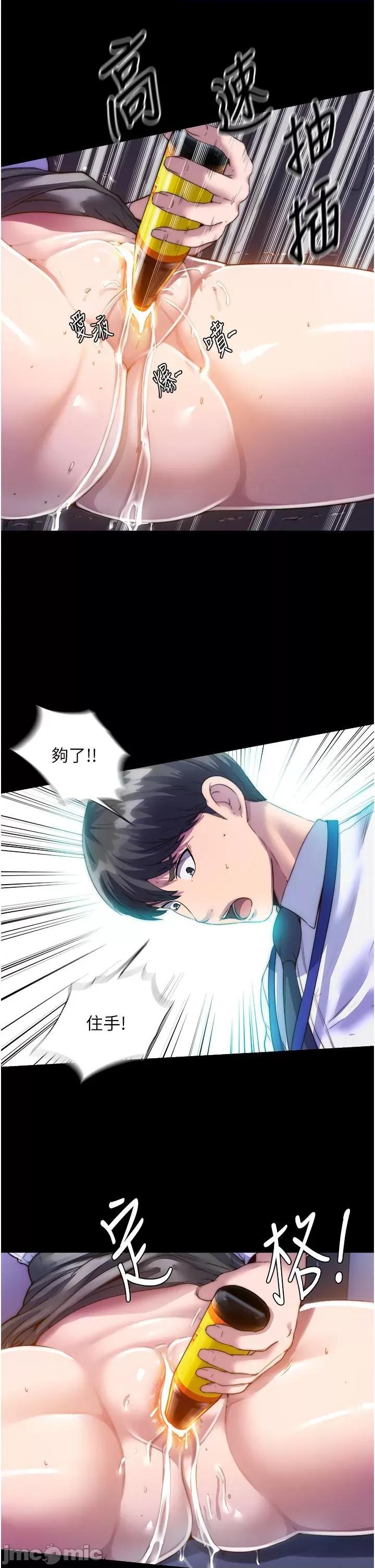 禁锢之慾 禁锢之慾-第6话-麻烦妳当我的白老鼠 第5页
