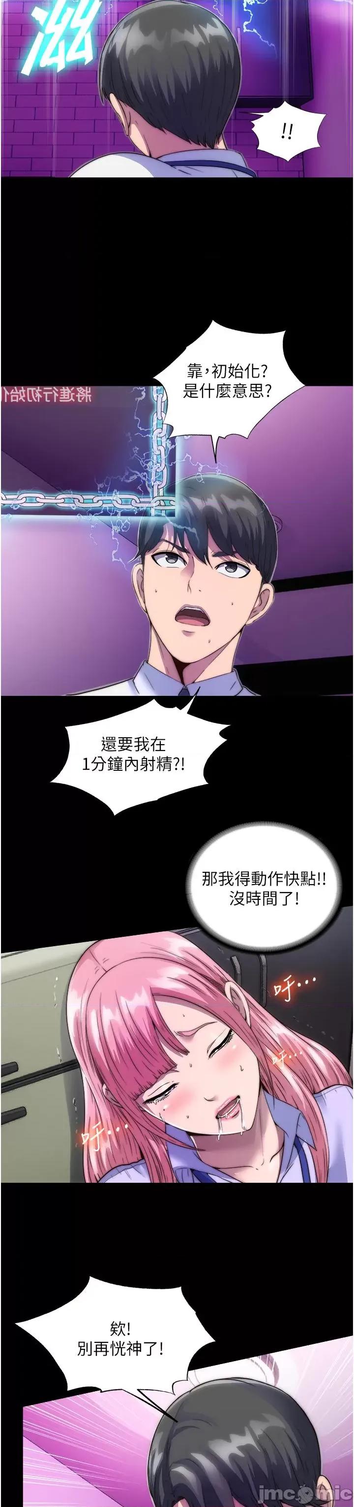 禁锢之慾 禁锢之慾-第6话-麻烦妳当我的白老鼠 第7页