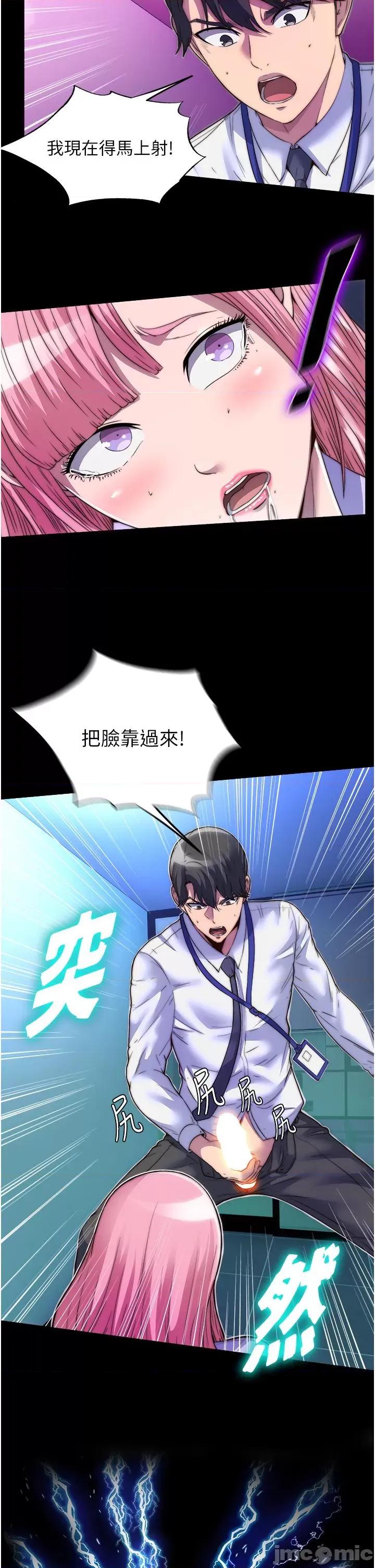 禁锢之慾 禁锢之慾-第6话-麻烦妳当我的白老鼠 第8页