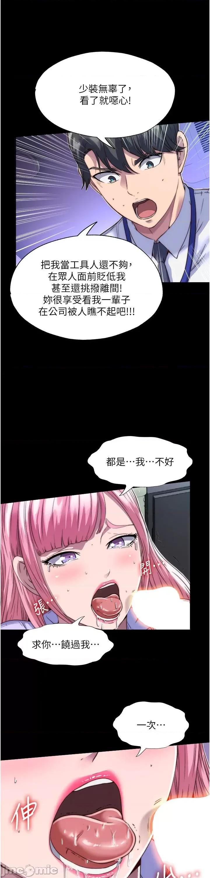 禁锢之慾 禁锢之慾-第6话-麻烦妳当我的白老鼠 第11页