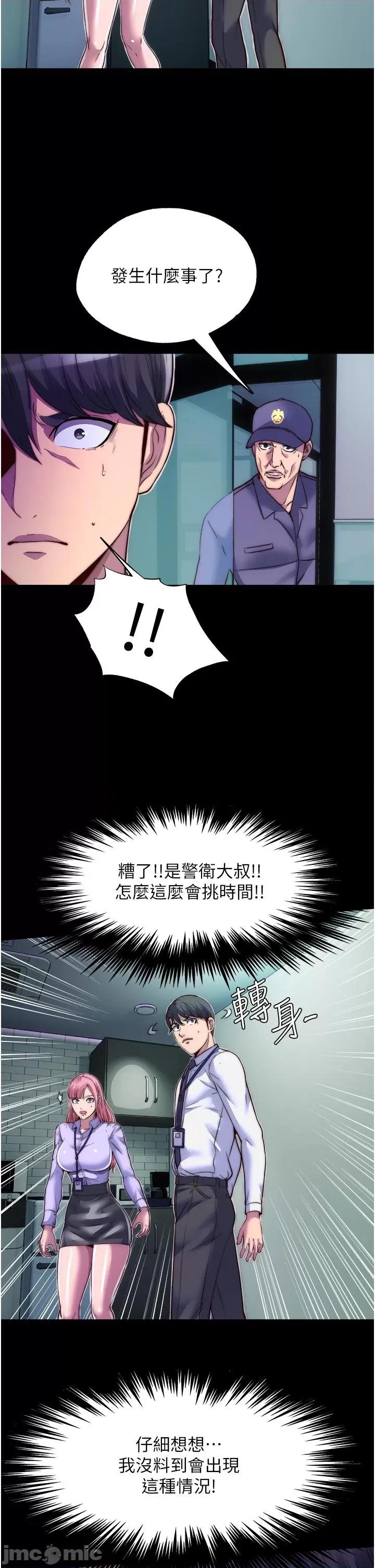 禁锢之慾 禁锢之慾-第6话-麻烦妳当我的白老鼠 第23页