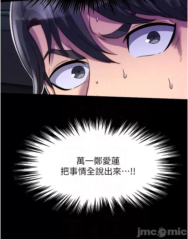禁锢之慾 禁锢之慾-第6话-麻烦妳当我的白老鼠 第24页