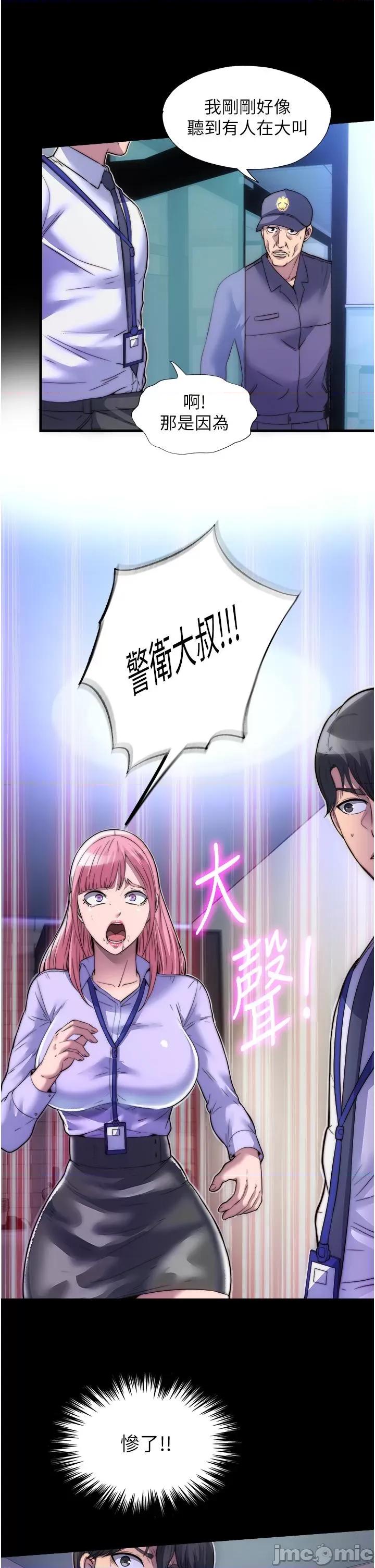 禁锢之慾 禁锢之慾-第6话-麻烦妳当我的白老鼠 第25页