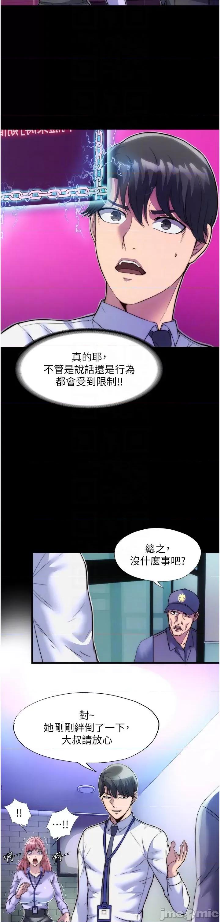 禁锢之慾 禁锢之慾-第6话-麻烦妳当我的白老鼠 第28页