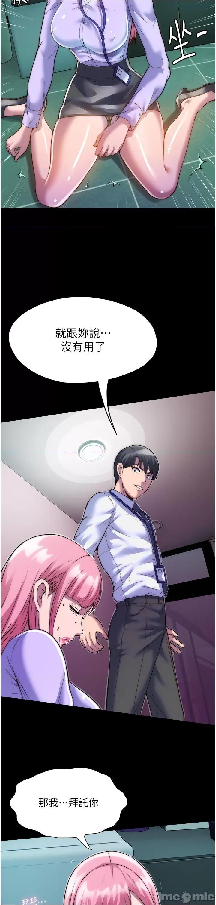 禁锢之慾 禁锢之慾-第6话-麻烦妳当我的白老鼠 第31页