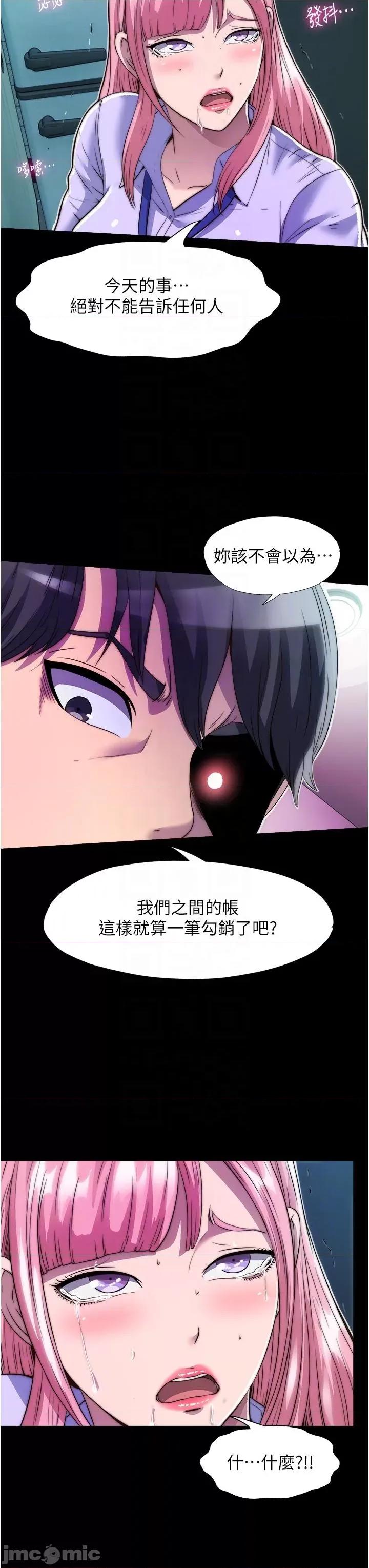 禁锢之慾 禁锢之慾-第6话-麻烦妳当我的白老鼠 第32页