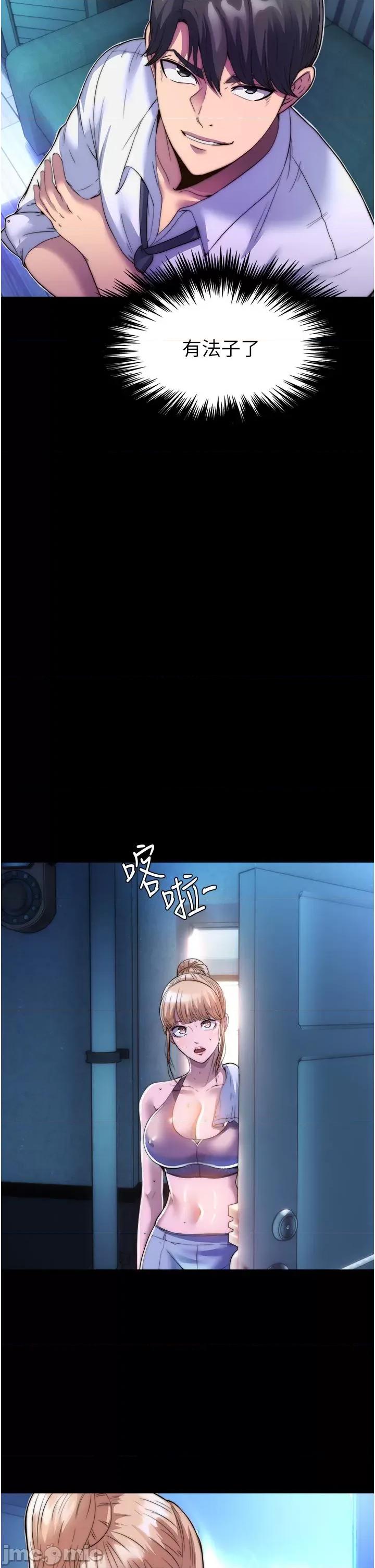 禁锢之慾 禁锢之慾-第6话-麻烦妳当我的白老鼠 第36页