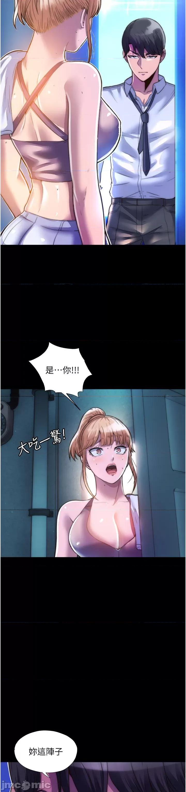 禁锢之慾 禁锢之慾-第6话-麻烦妳当我的白老鼠 第37页