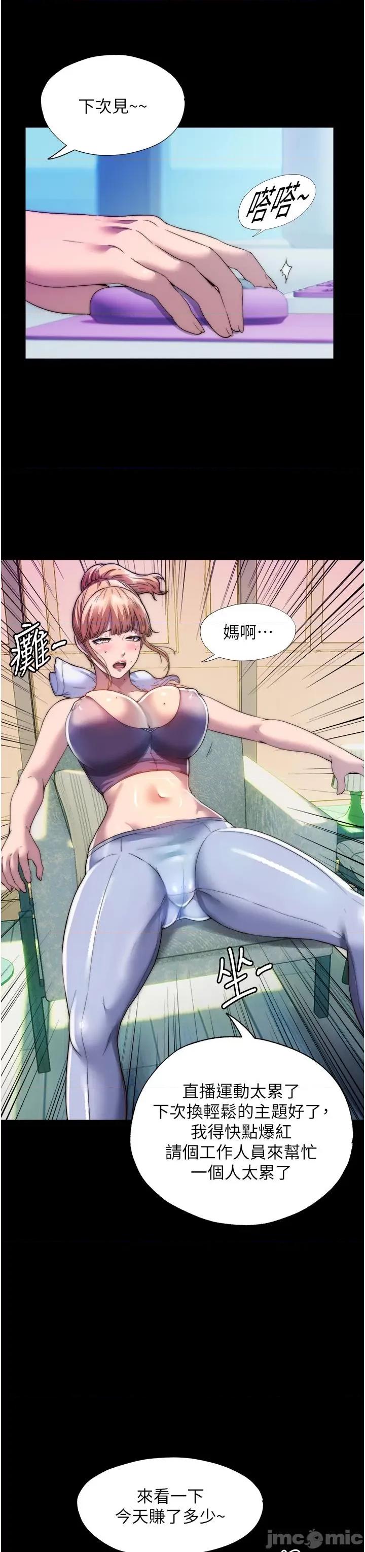 禁锢之慾 禁锢之慾-第7话-吹到我射! 第3页