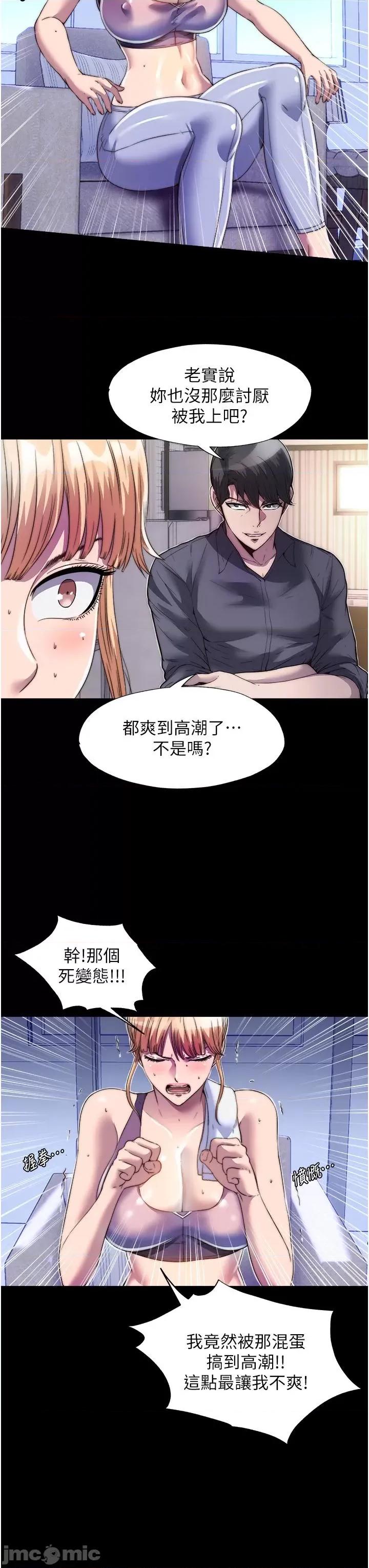 禁锢之慾 禁锢之慾-第7话-吹到我射! 第7页