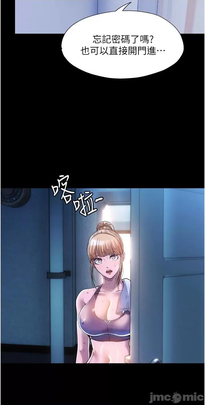 禁锢之慾 禁锢之慾-第7话-吹到我射! 第9页