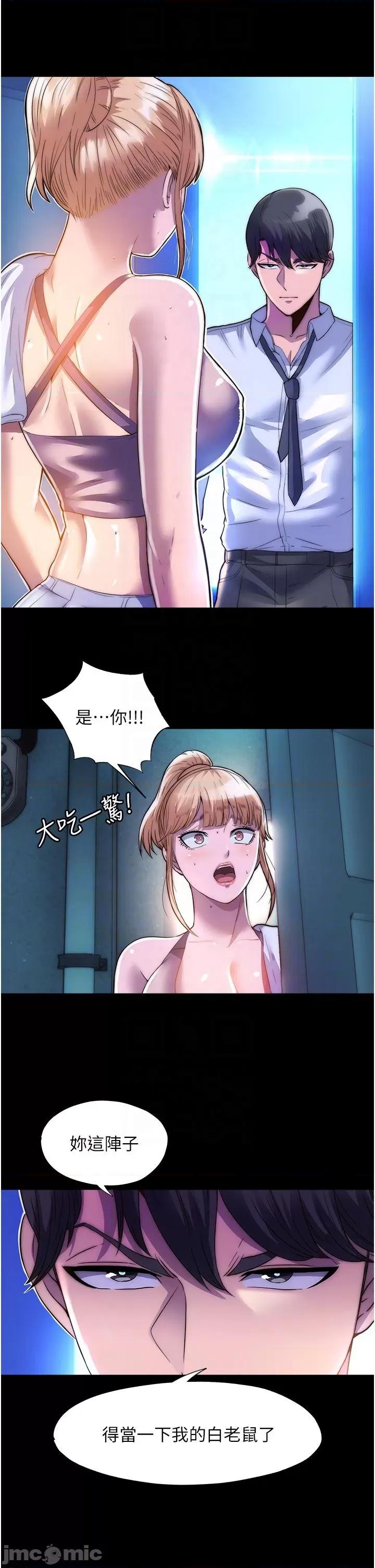 禁锢之慾 禁锢之慾-第7话-吹到我射! 第10页