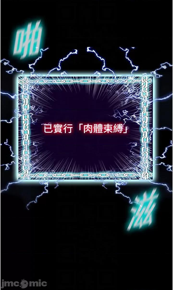 禁锢之慾 禁锢之慾-第7话-吹到我射! 第14页
