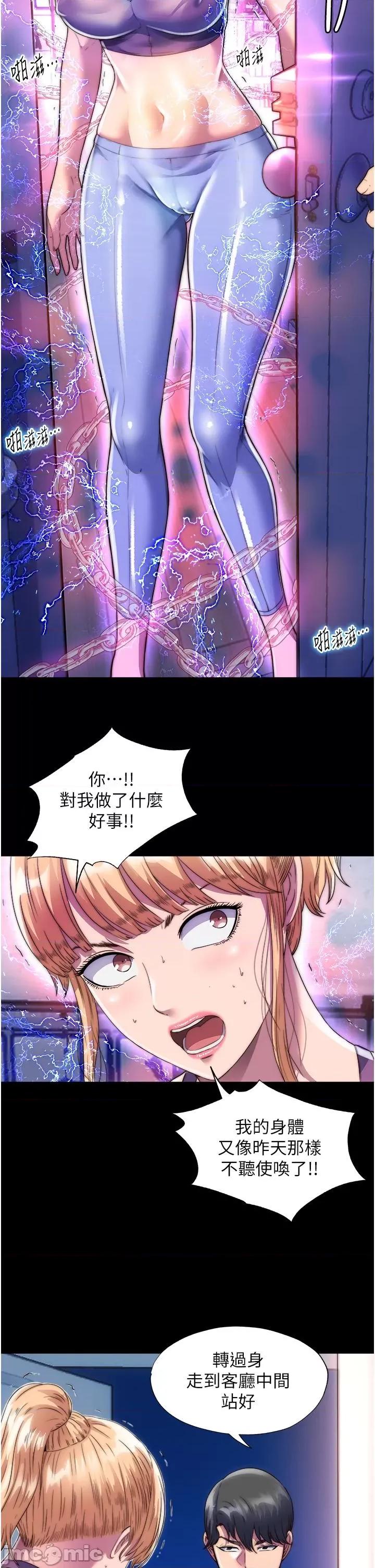 禁锢之慾 禁锢之慾-第7话-吹到我射! 第16页