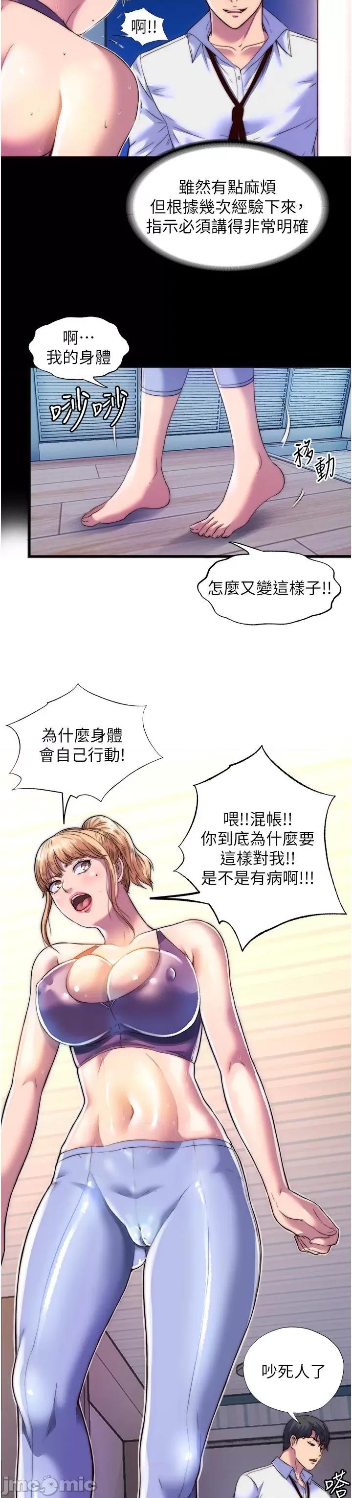禁锢之慾 禁锢之慾-第7话-吹到我射! 第17页